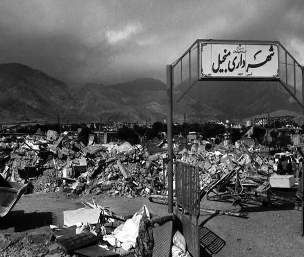 جام‌جهانی و زلزله منجیل و رودبار