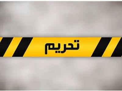 تحریم‌ها فرمالیته است؛ نفت ایران صادر می‌شود