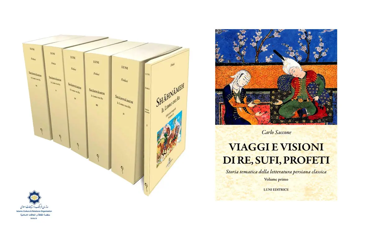 شاهنامه فردوسی پس از صد سال بار دیگر به زبان ایتالیایی منتشر شد