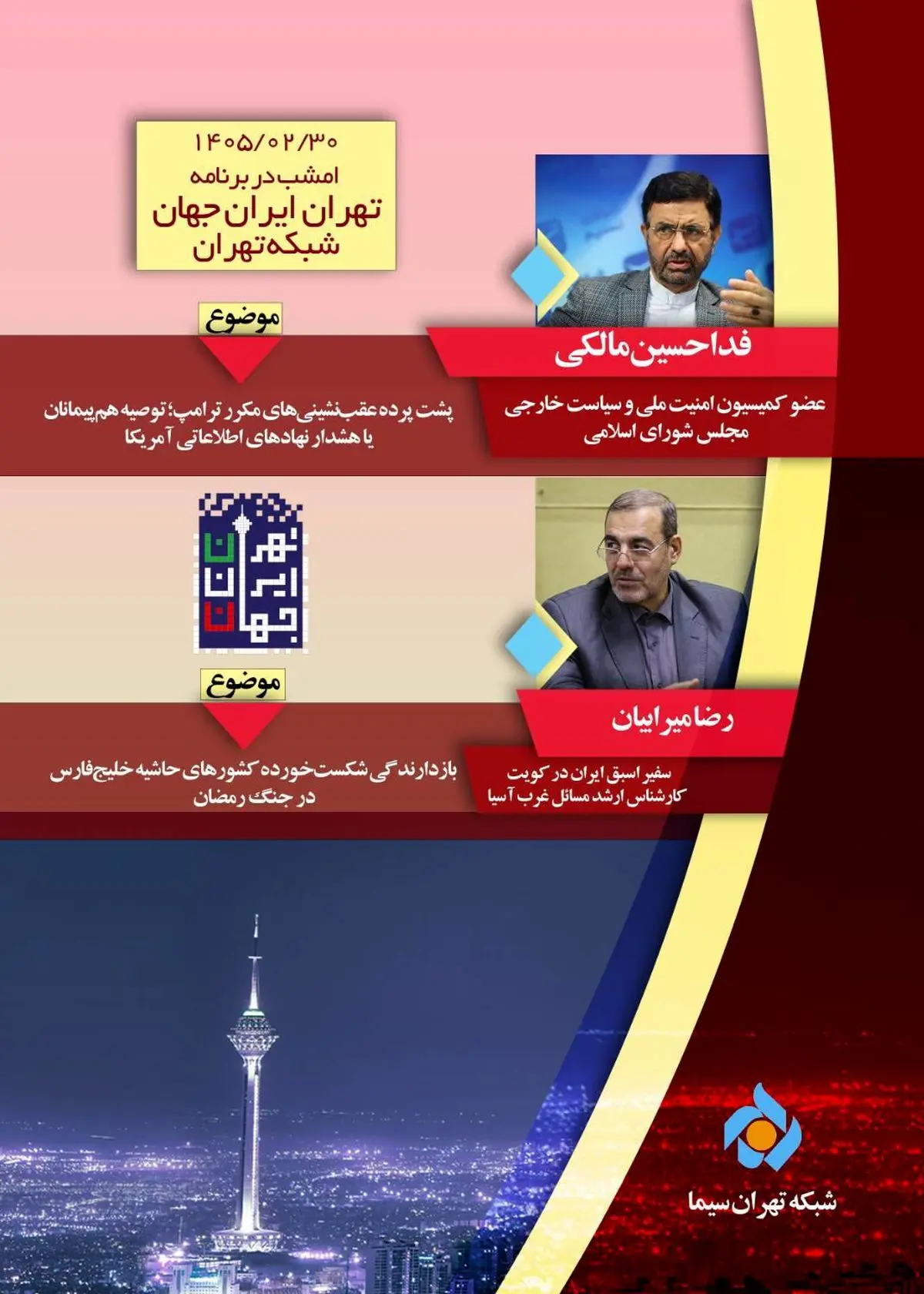 رمزگشایی از عقب‌نشینی‌های مکرر ترامپ در تلویزیون
