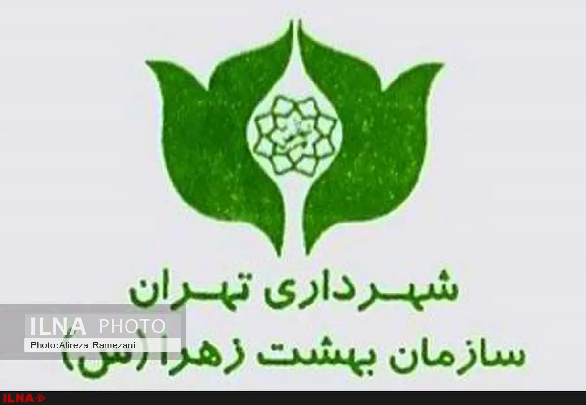 توضیحات سازمان بهشت ‌زهرا در مورد یک خبر