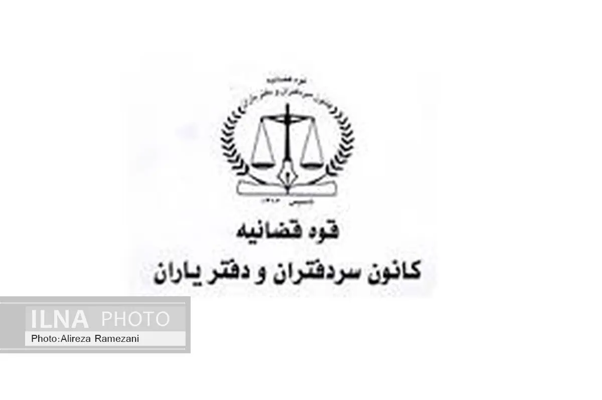 افزایش 10درصدی حق‌التحریر دفاتر اسناد رسمی