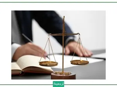 از ترجمه رسمی مدارک شرکتی تا مهاجرت سرمایه‌گذاری