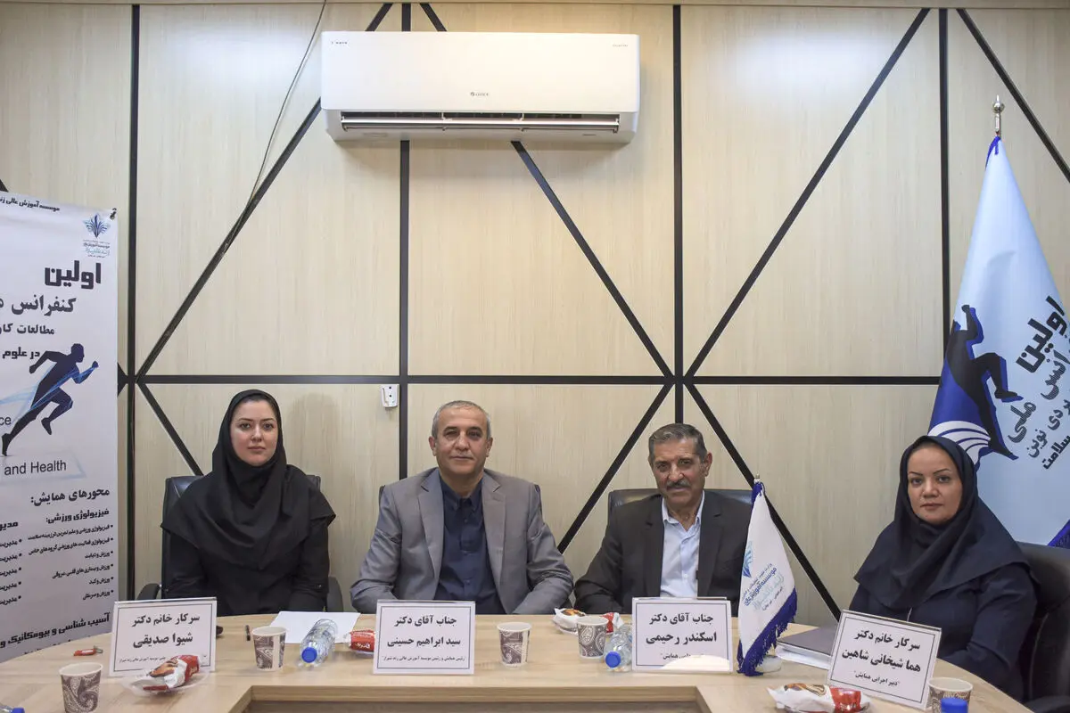 نخستین کنفرانس ملی "مطالعات کاربردی نوین در علوم ورزشی و سلامت" در شیراز برگزار می‌شود
