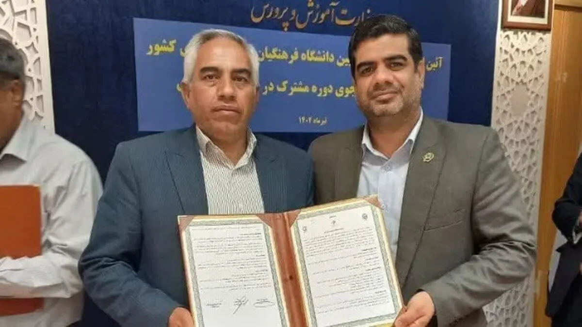 تفاهم‌نامه همکاری بین دانشگاه یزد و دانشگاه فرهنگیان امضا شد