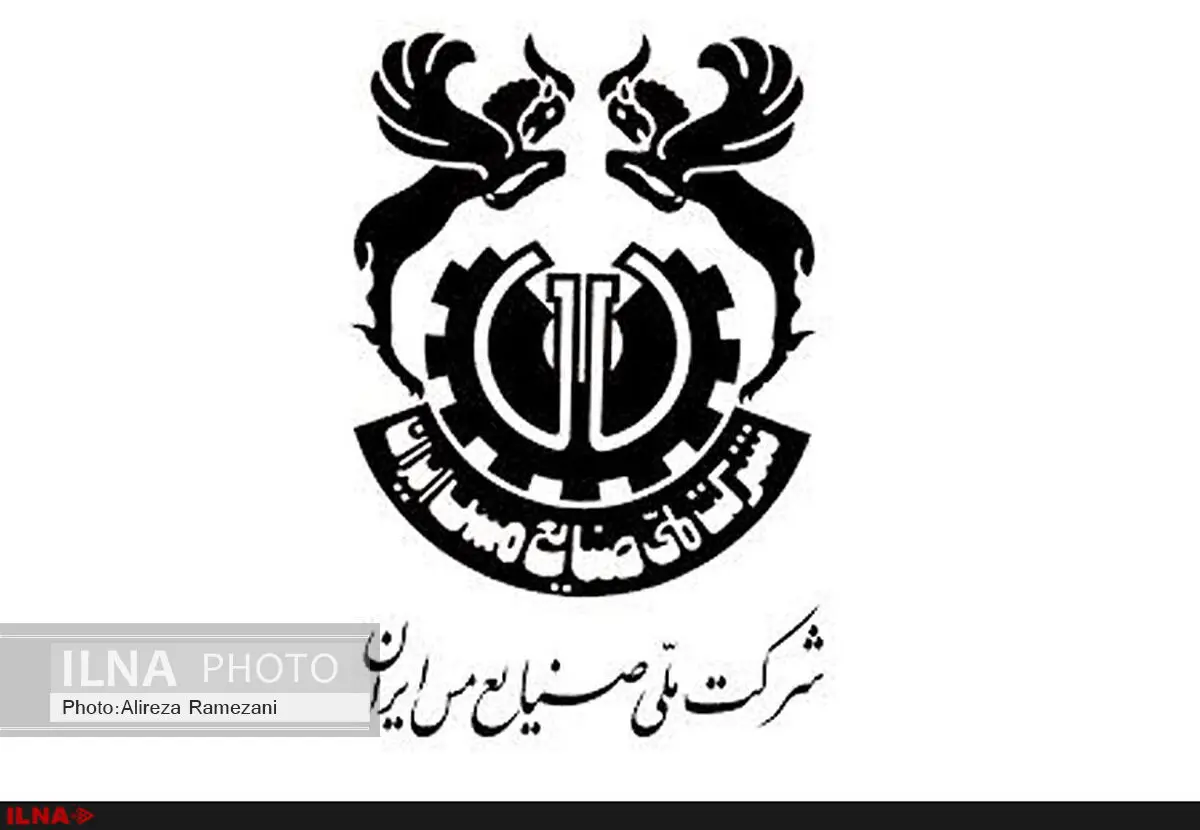 توضیحات شرکت مس سرچشمه در مورد یک خبر