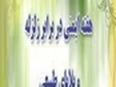 برگزاری برنامه‌های هفته ایمنی در برابر زلزله و بلایای طبیعی