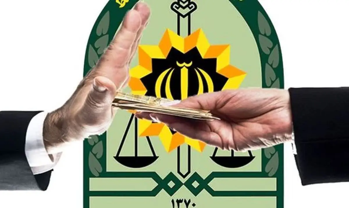رد رشوه ۱۰۰ میلیون ریالی توسط ماموران پلیس