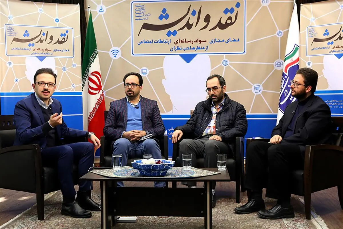 بشیر حسینی: باید به فکر ایجاد نهضت سواد رسانه ای باشیم/حسین غفاری: نهضت سواد رسانه ای نباید حاکمیت خانواده ها را تحت تاثیر خود قرار دهد/ احسان محمدی: نمی توانیم برای 75 میلیون مخاطب دستور صادر کنیم