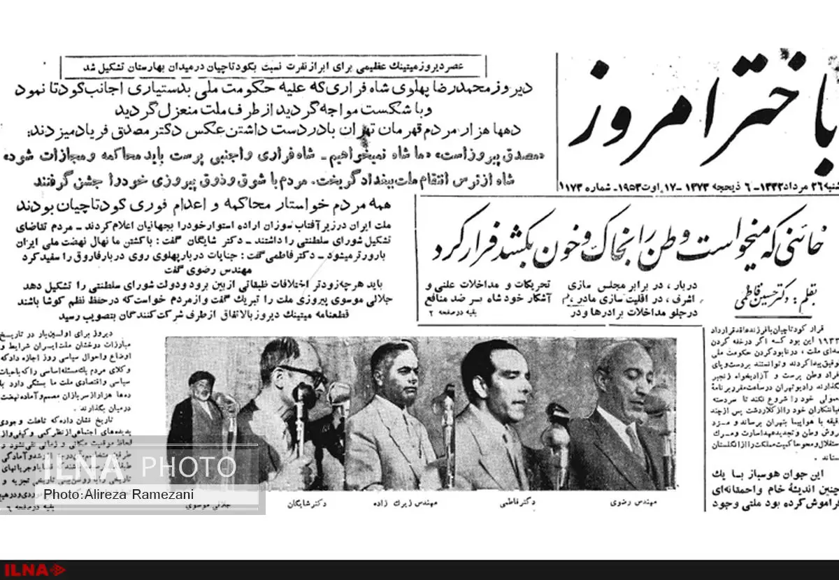مطبوعات دشمن بزرگ مصدق 