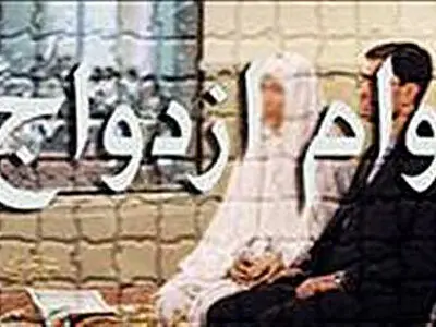 مؤسسه اعتباری کوثر نیز به سامانه وام ازدواج پیوست