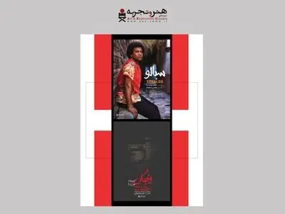 «سبالو» و «اینجا کن است، اینجا کن نیست» به اکران آنلاین رسیدند