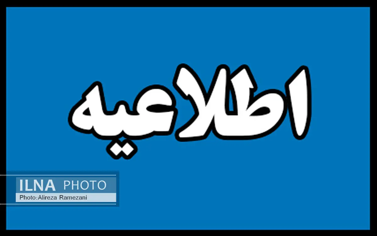 اطلاعیه وزارت علوم در خصوص دوره‌های مجازی دانشگاه آزاد