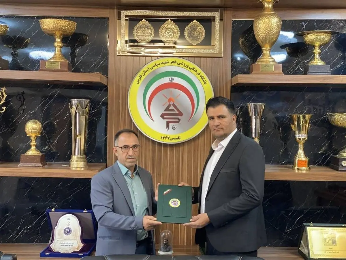 مدیر جدید آکادمی باشگاه فجر شهید سپاسی منصوب شد