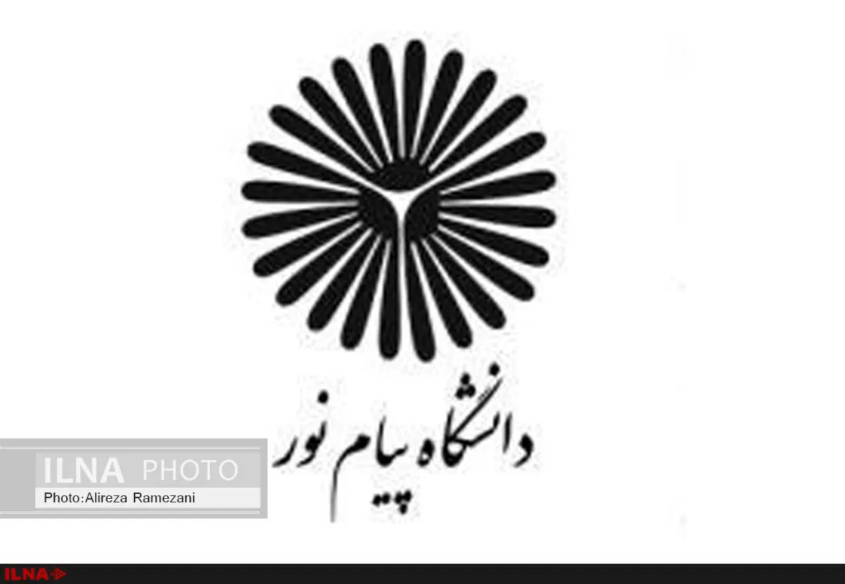 هشدار دانشگاه پیام نور به اساتید و دانشجویان درباره کارت‌های بین‌المللی
