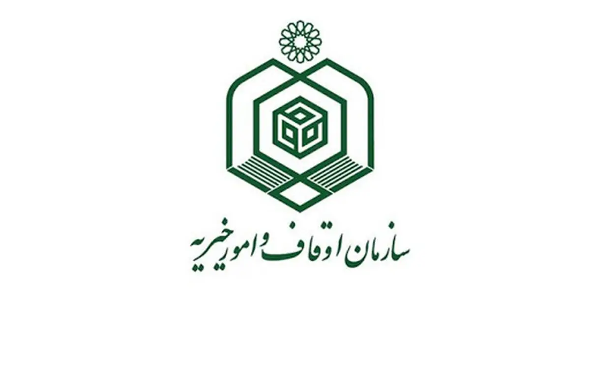 انعقاد تقاهم‌نامه بین سازمان اوقاف و وزارت آموزش و پرورش