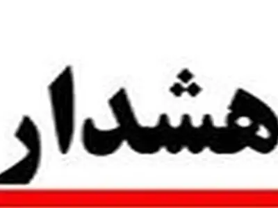 مرگ جوشکارزنجانی در اثر سقوط از ارتفاع