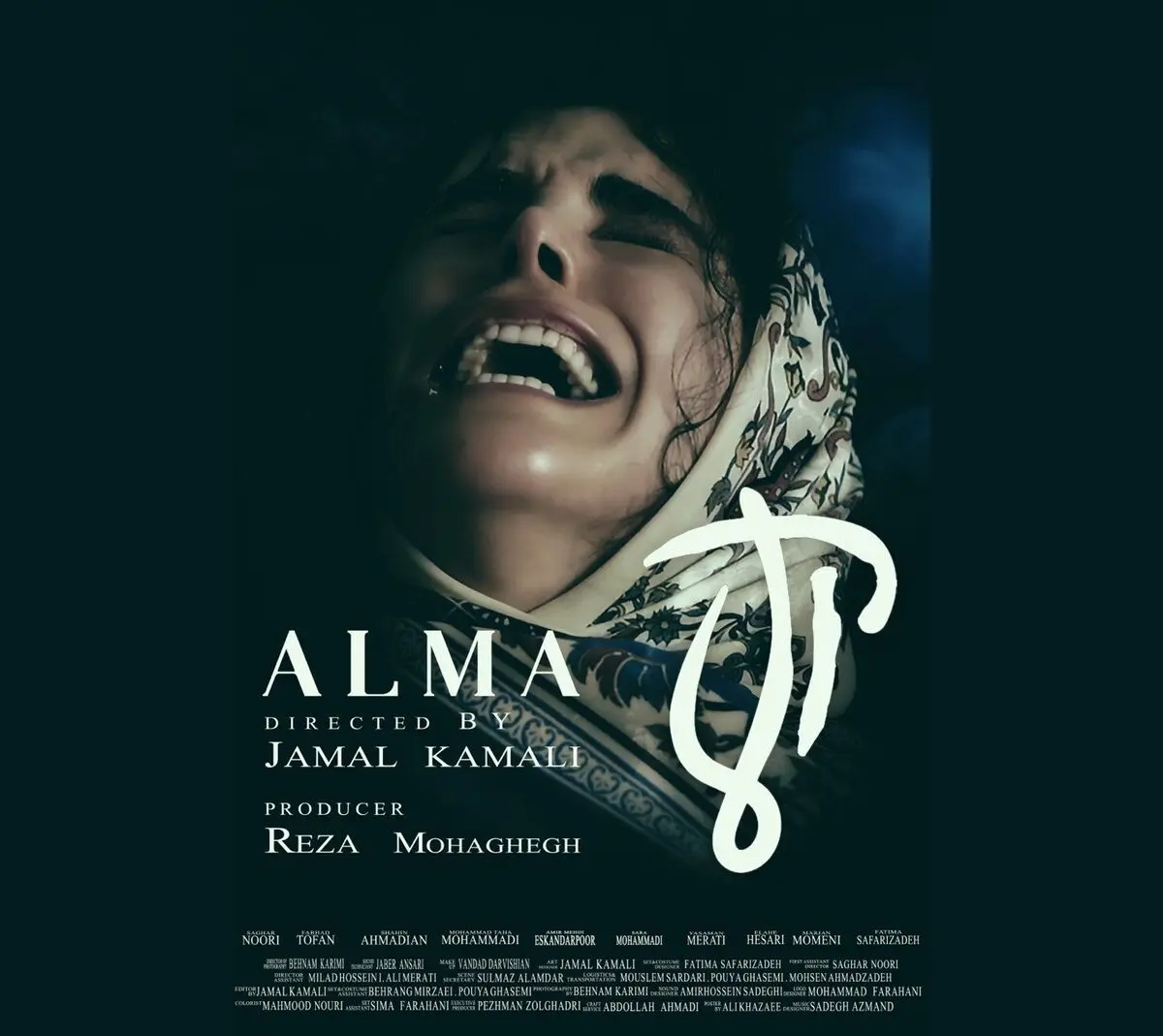 «آلما» آماده نمایش شد