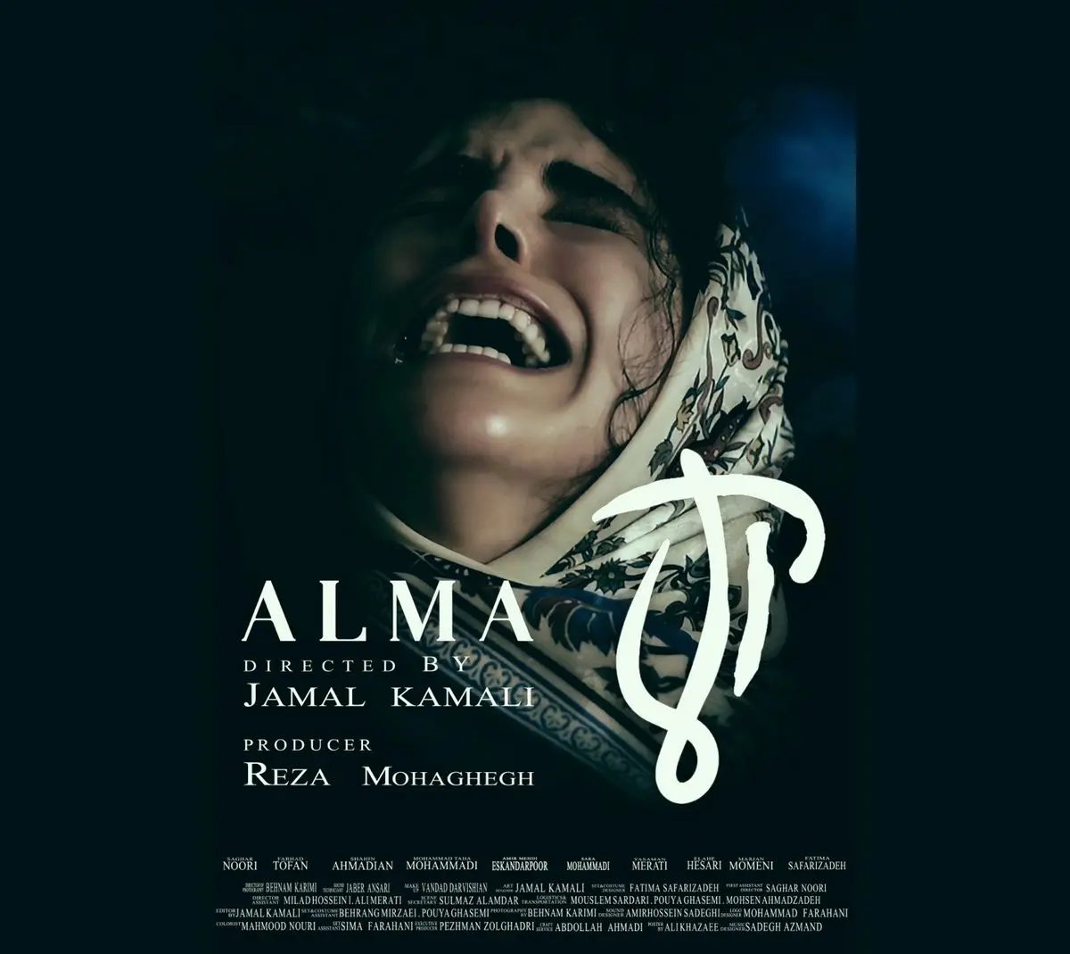 «آلما» آماده نمایش شد