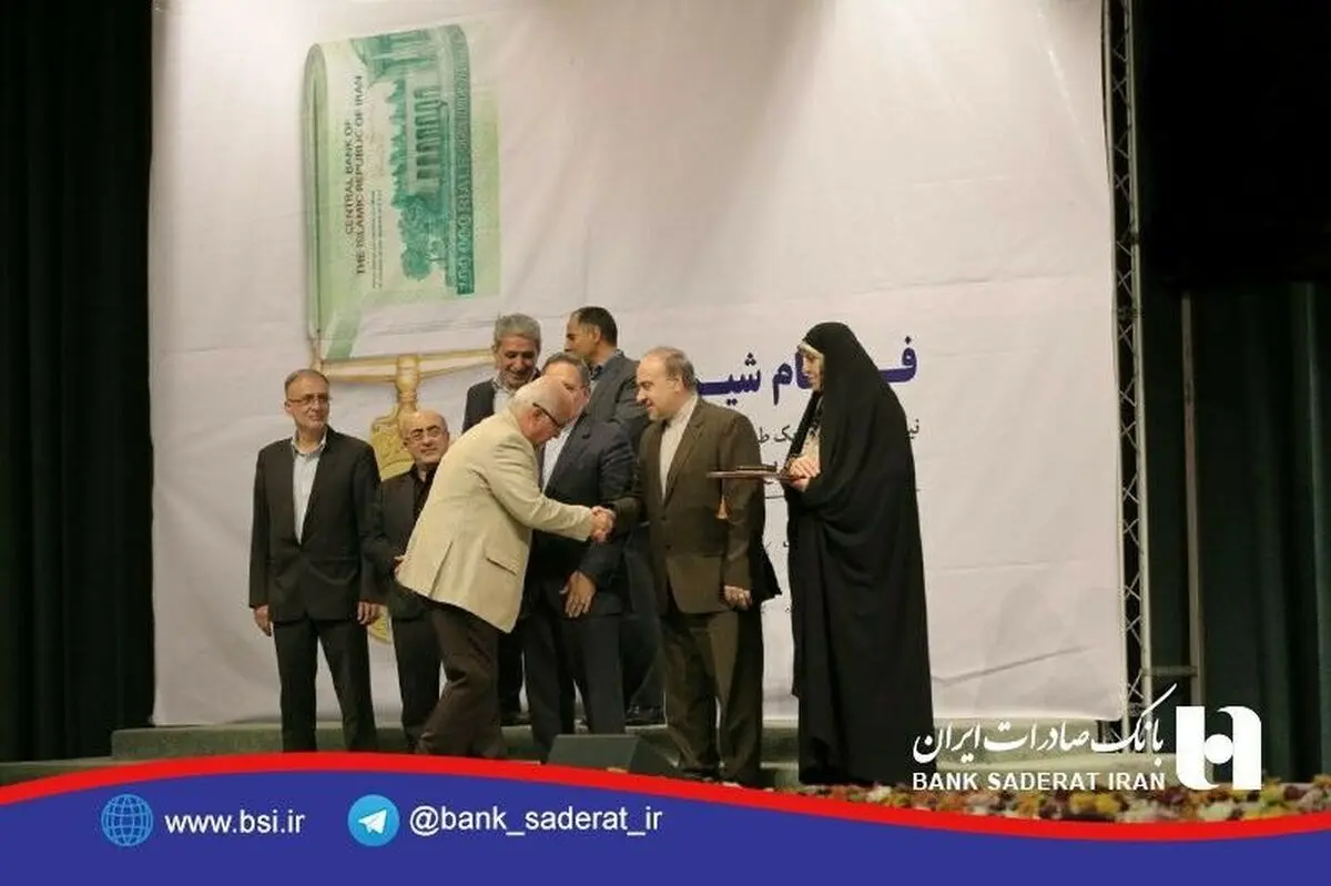 رییس کل بانک مرکزی از مدیرعامل بانک صادرات ایران تجلیل کرد