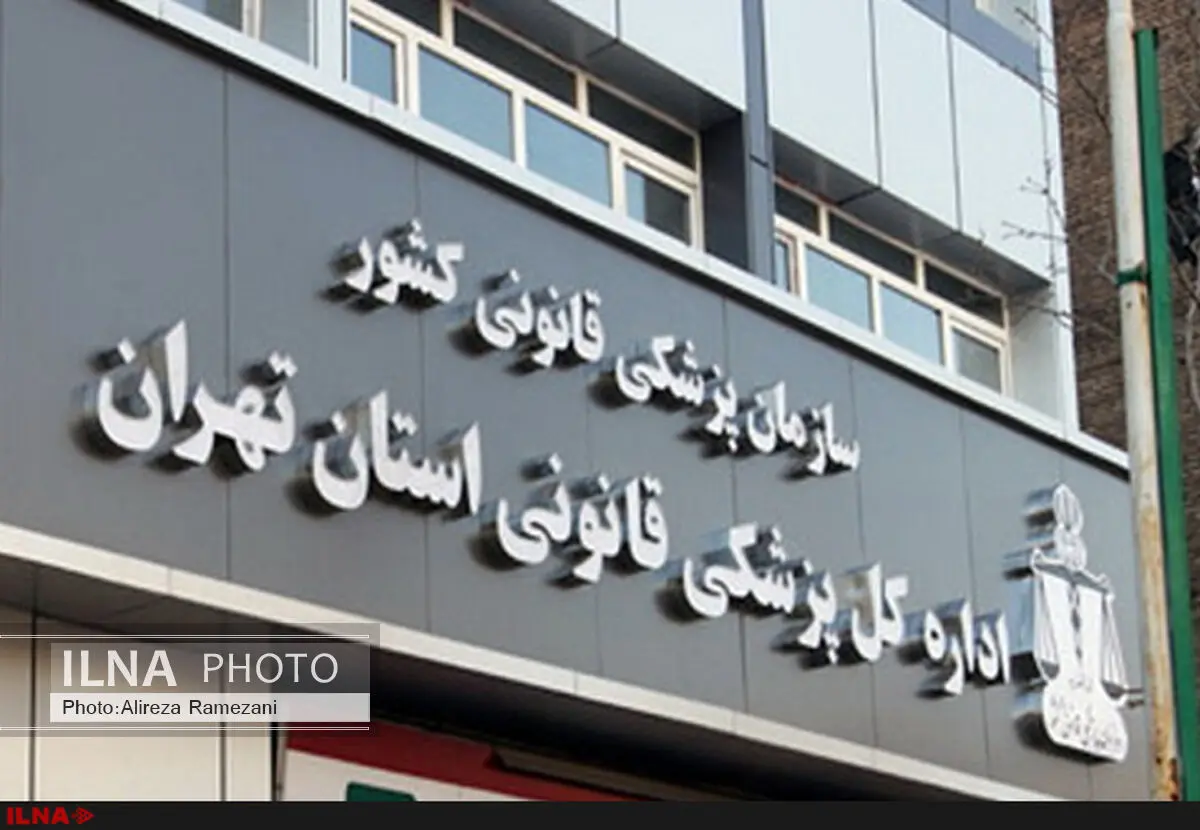 فوت 238 تن بر اثر صدمات حوادث کار