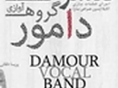 «حنجره انسان» جایگزین «ساز» می‌شود