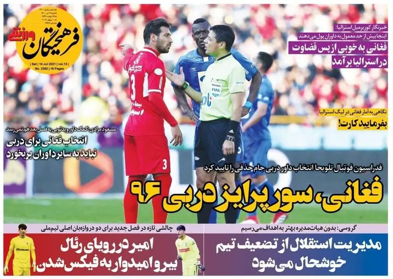 گالری