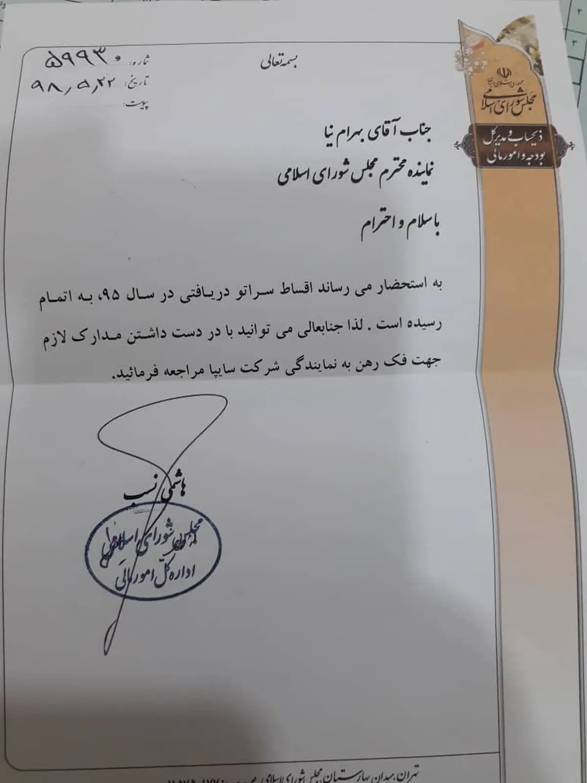 سراتوی دریافتی سال ۹۵ براساس طرح مجلس واگذار شده/ تا سه‌ماه پیش قسط می‌دادم