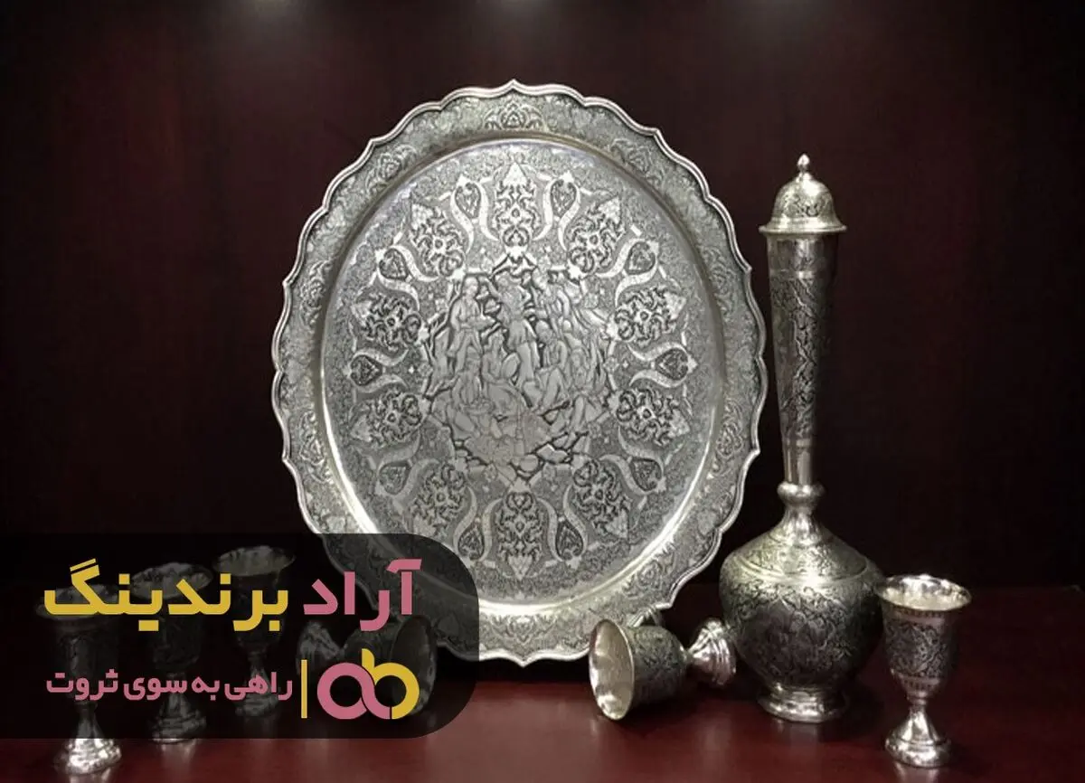 از تاریخچه ظروف نقره اصفهان چه می دانید؟