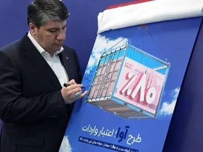 «آوا»؛ اعتبار ویژه بانک صادرات ایران برای واردکننده‌ها/ تامین 80 درصد معادل ریالی حواله‌های ارزی واردات کالا
