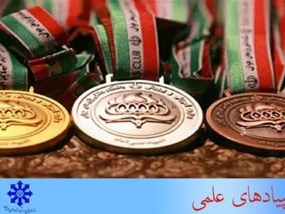 ابلاغ دستورالعمل اجرایی المپیادهای علمی کشور در سال تحصیلی ۱۴۰۲-۱۴۰۱