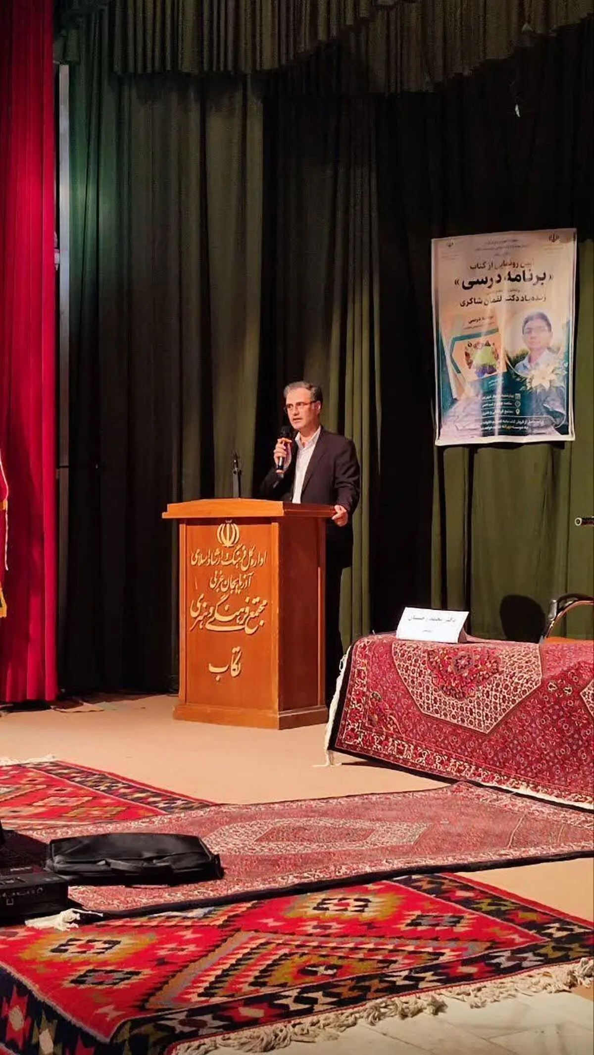 میراث علمی یک معلم در تکاب ماندگار شد/ رونمایی از کتاب زنده‌یاد لقمان شاکری