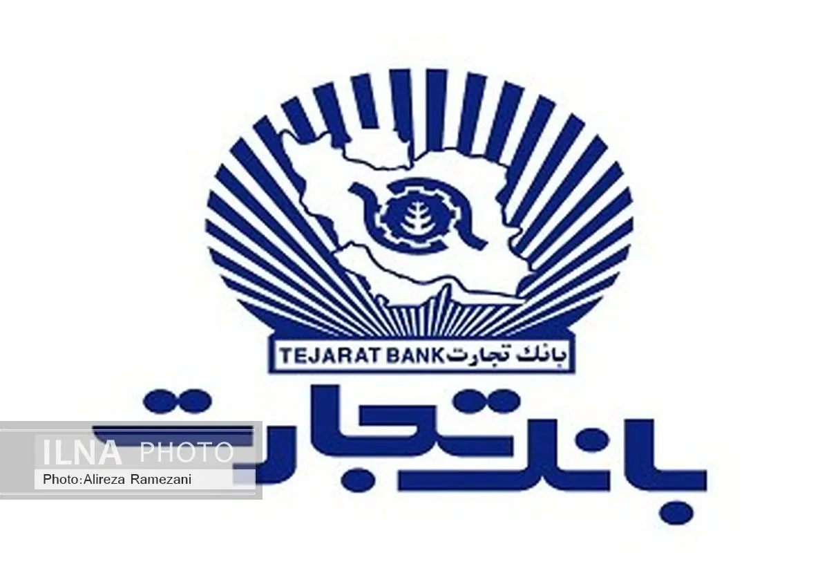 اختلال موقت در دسترسی به خدمات الکترونیک بانک تجارت