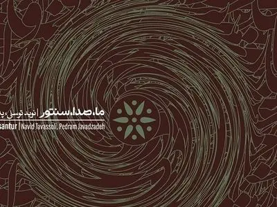 «ما، صدا، سنتور» منتشر شد