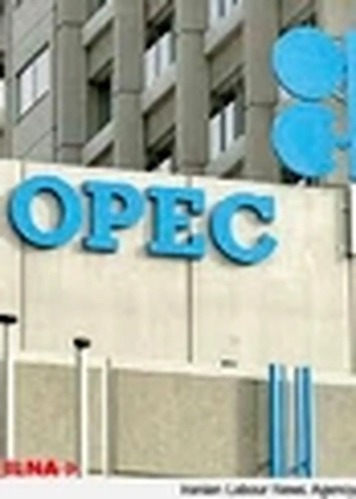 اجلاس اوپک فرصتی دوباره برای بازگشت قدرتمندانه ایران به بازار نفت