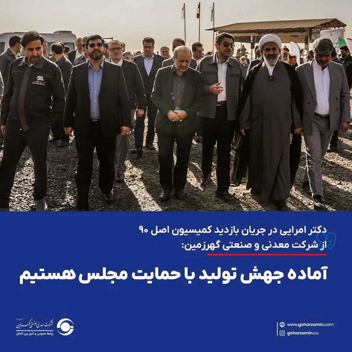 آماده جهش تولید با حمایت مجلس هستیم