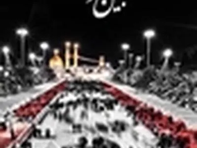 پخش زنده تلویزیونی عزاداری بین الحرمین