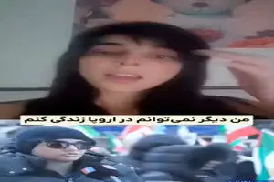 یکی از ایرانیان وطن‌ دوست از دست رفتارهای غیرانسانی وطن‌ فروشان خائن در اروپا به رنج آمده و می گوید دیگر نمیتواند در اروپا زندگی کند + فیلم