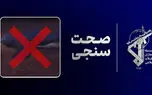 خبر زمین‌گیری پس از رهگیری؛ روایتی از خسارت سنگین عملیات نجات آمریکا – ایلنا