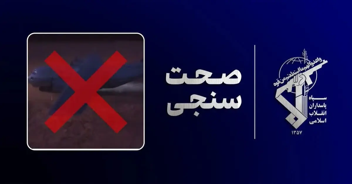 زمین‌گیری پس از رهگیری؛ روایتی از خسارت سنگین عملیات نجات آمریکا