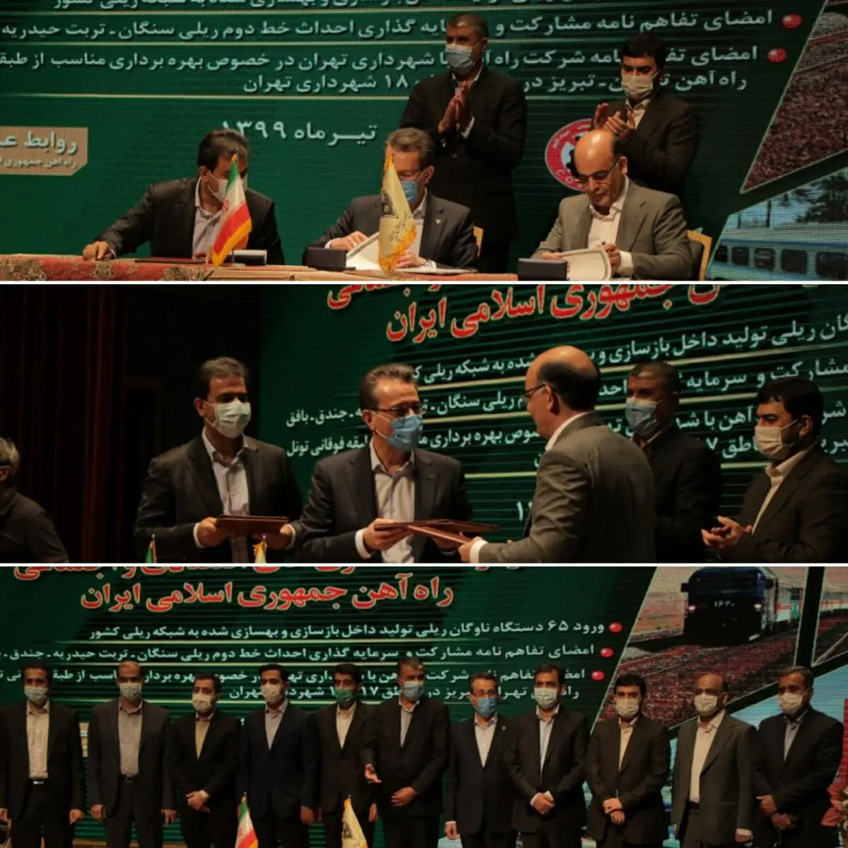 امضای تفاهم‌نامه مشارکت در سرمایه گذاری خط دوم حمل‌ونقل ریلی سنگان- بافق