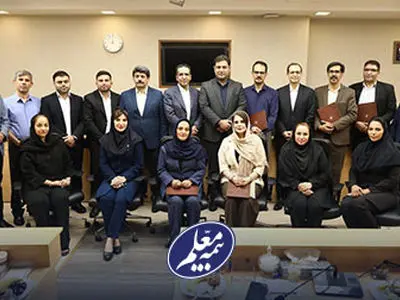 بیمه معلم از نمایندگان برتر خود تجلیل کرد

