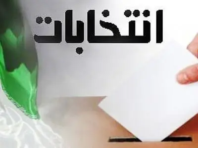 کاندیداهای انتخابات شوراها تا ۲۷ مهرماه از سمت خود استعفا دهند