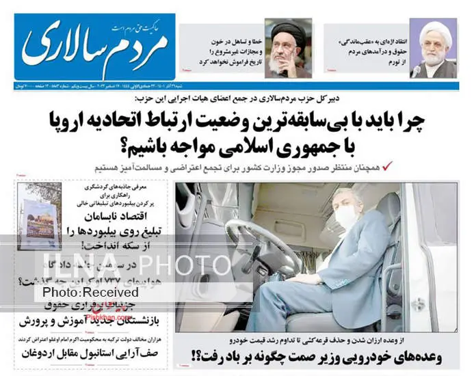 صفحه اول روزنامه ها شنبه ۲۶ آذر