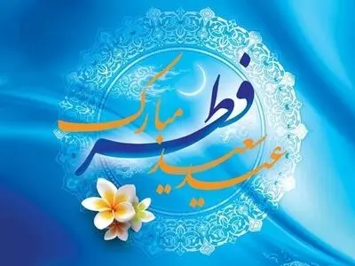 سریال «روزهای آبی» و مسابقه «پنج ستاره» از عید فطر روی آنتن شبکه پنج می‌روند