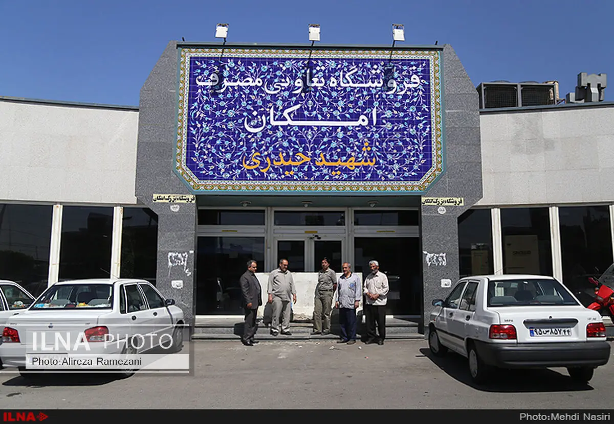 پلمب فروشگاه کارگران در منطقه محروم تهران
