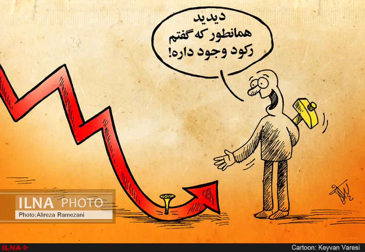 بذر پاش: کمیسیون رکود در مجلس تشکیل می شود