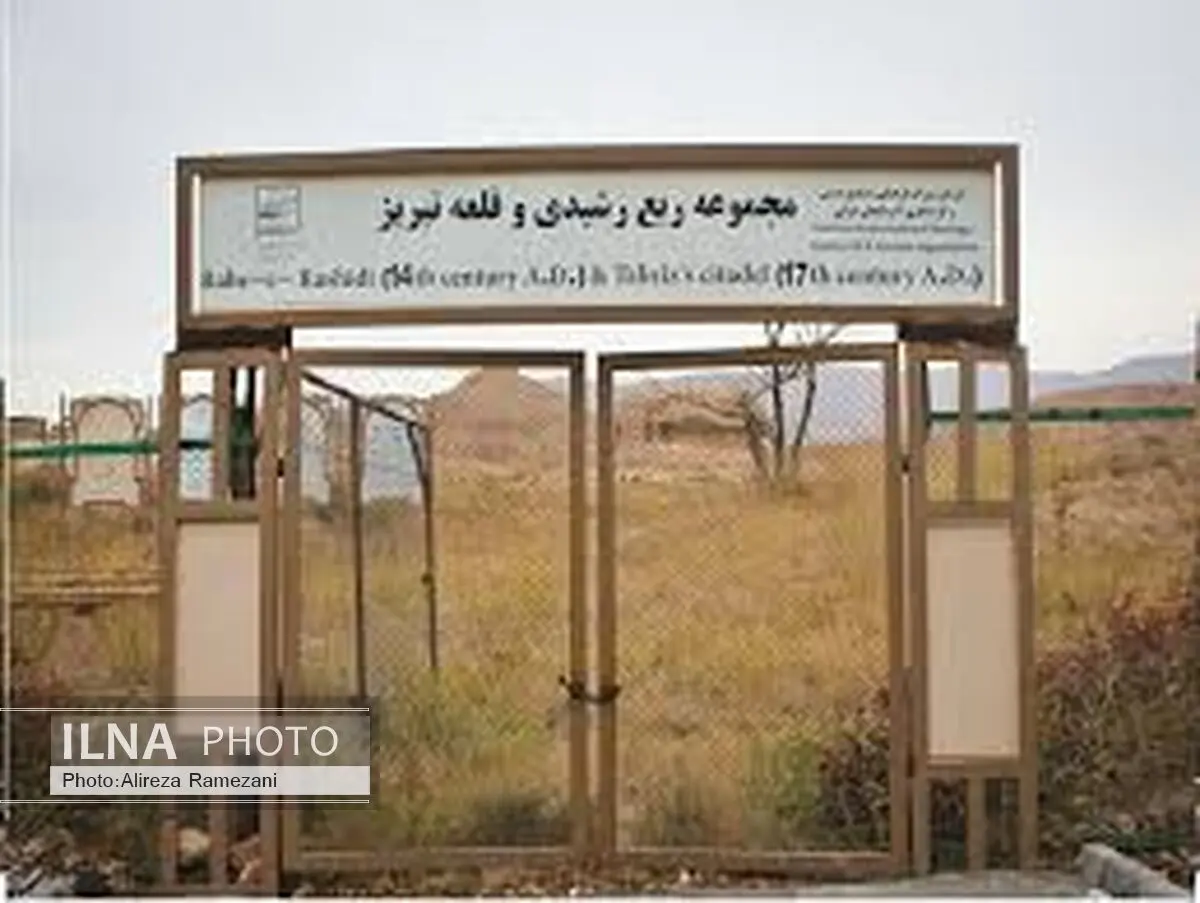تبریز و آلمان برای احیای ربع رشیدی تفاهم‌نامه همکاری امضا کردند