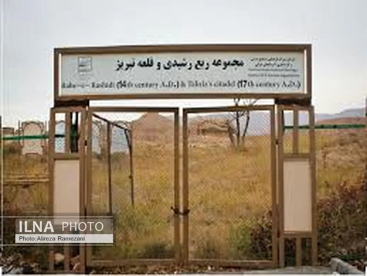 تبریز و آلمان برای احیای ربع رشیدی تفاهم‌نامه همکاری امضا کردند