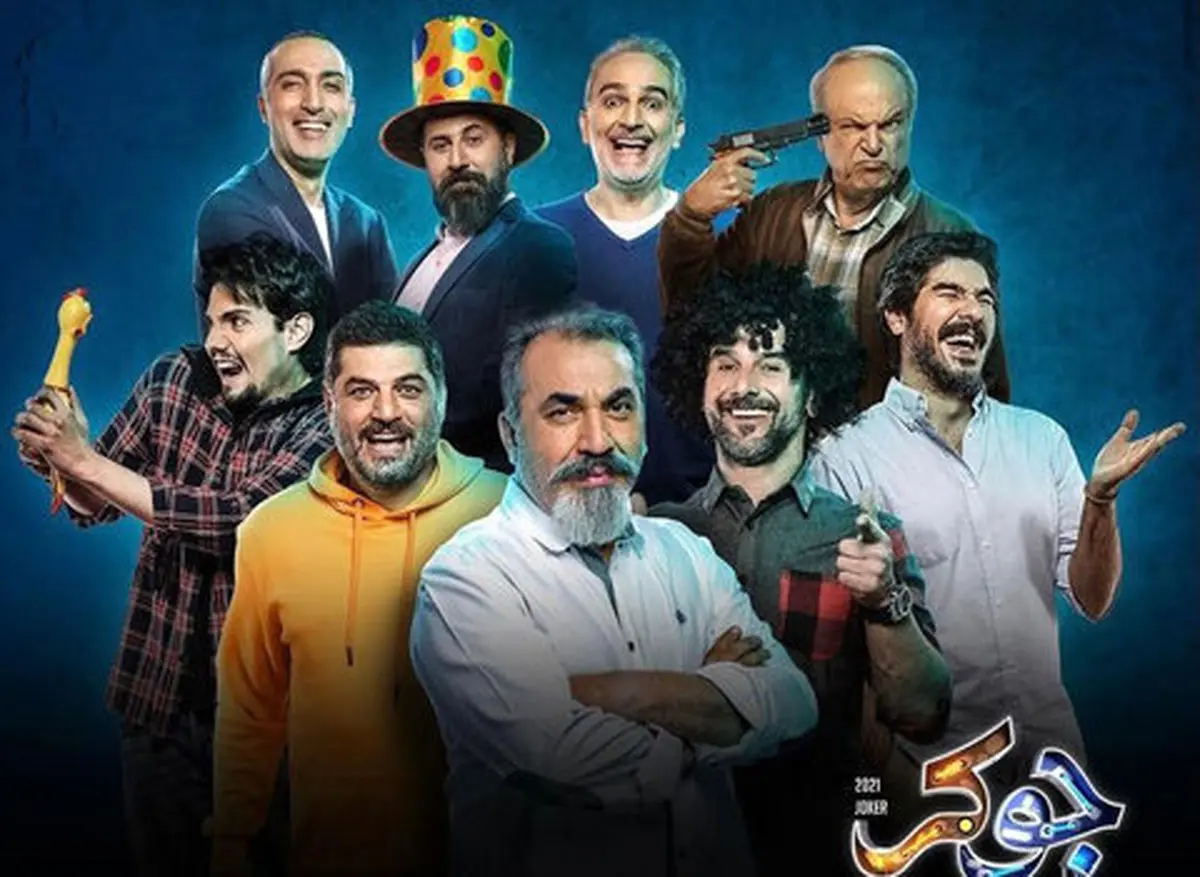 عذرخواهی «جوکر» از معلولان